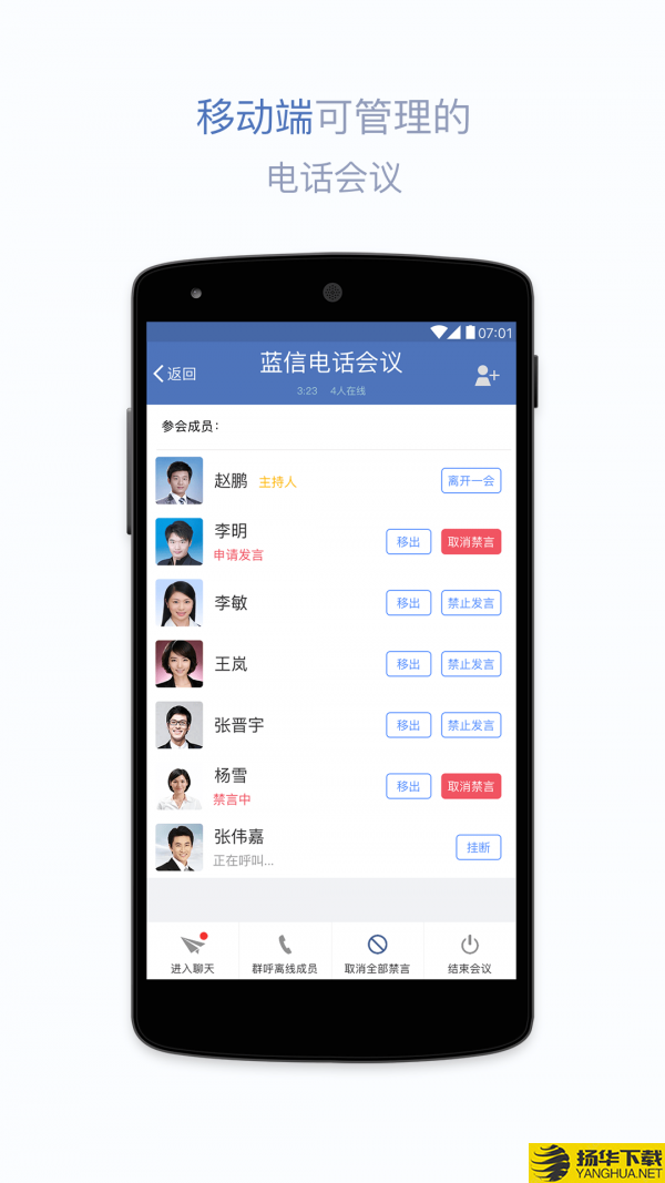 蓝信下载最新版（暂无下载）_蓝信app免费下载安装