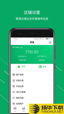 米米洗车管家