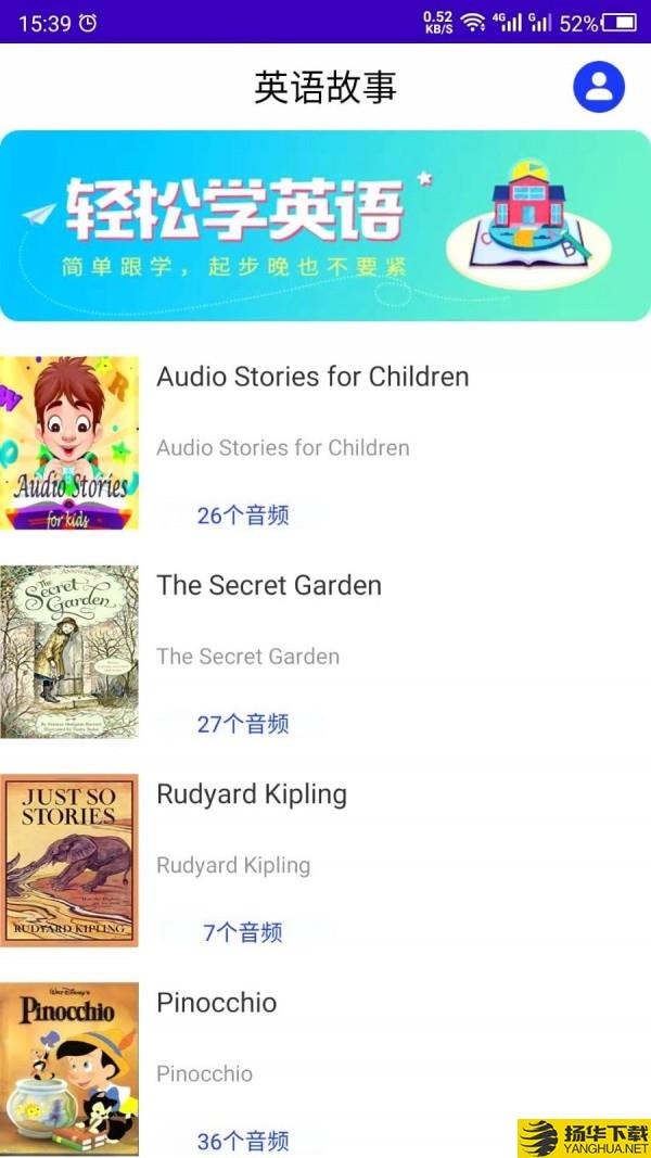 英语故事