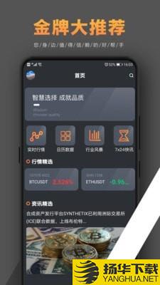 币宝通下载最新版（暂无下载）_币宝通app免费下载安装