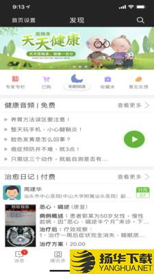 医随身大众版下载最新版（暂无下载）_医随身大众版app免费下载安装