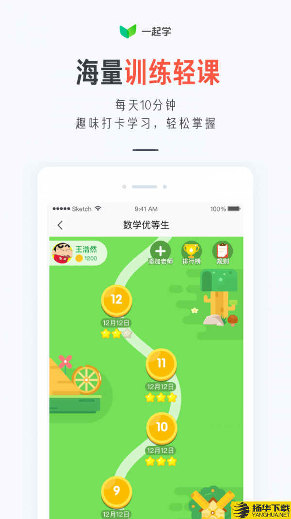 一起学下载最新版（暂无下载）_一起学app免费下载安装