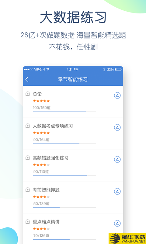 一建万题库