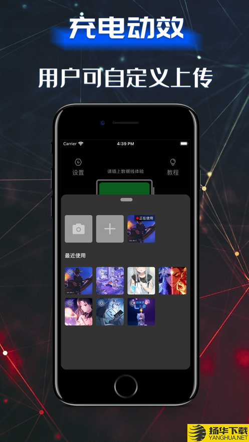 充电动效下载最新版（暂无下载）_充电动效app免费下载安装