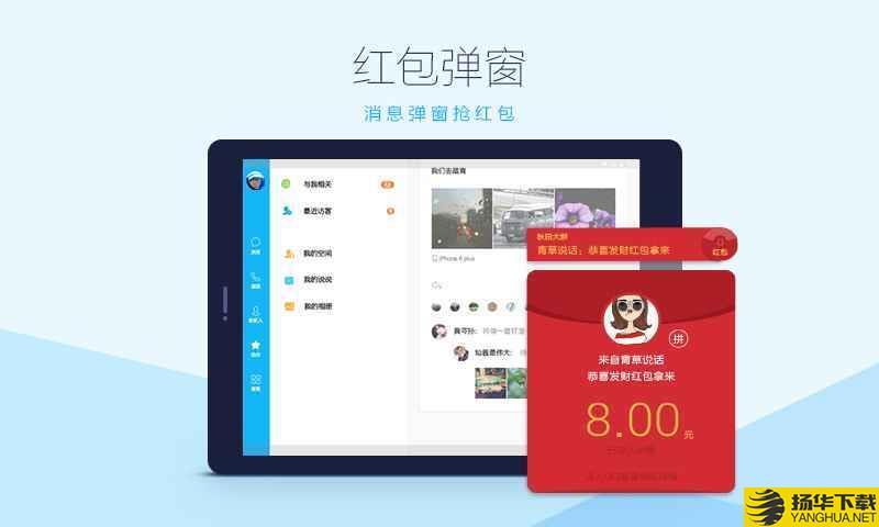 QQHD版下载最新版（暂无下载）_QQHD版app免费下载安装