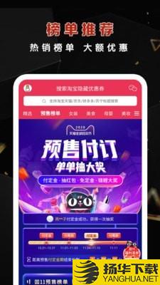 优惠不错过下载最新版（暂无下载）_优惠不错过app免费下载安装