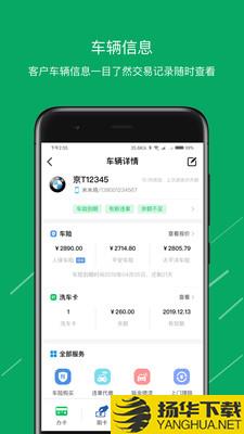 米米洗车管家