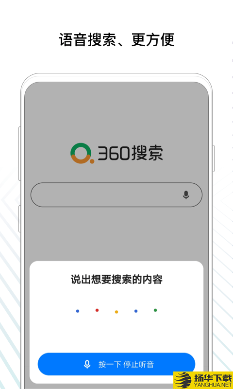 360搜索智能答题神器下载最新版（暂无下载）_360搜索智能答题神器app免费下载安装