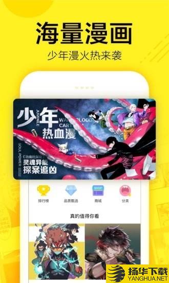 慧根漫画下载最新版（暂无下载）_慧根漫画app免费下载安装