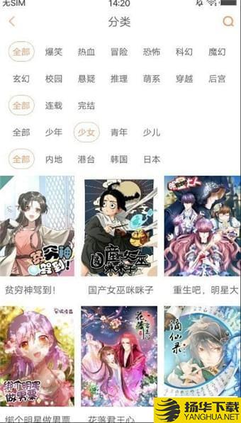 白小姐漫画下载最新版（暂无下载）_白小姐漫画app免费下载安装