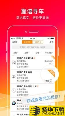 牛牛汽车下载最新版（暂无下载）_牛牛汽车app免费下载安装