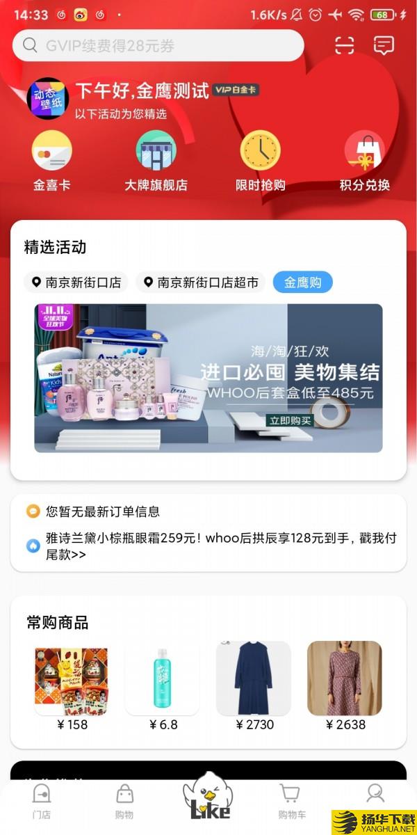 掌上金鹰下载最新版（暂无下载）_掌上金鹰app免费下载安装