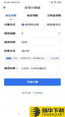 鑫龙地产下载最新版（暂无下载）_鑫龙地产app免费下载安装