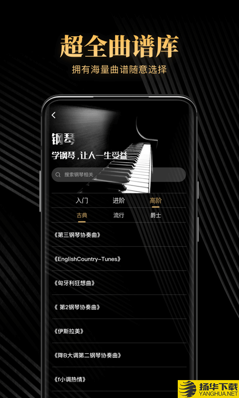 钢琴吧下载最新版（暂无下载）_钢琴吧app免费下载安装