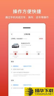 租车帮悟空下载最新版（暂无下载）_租车帮悟空app免费下载安装
