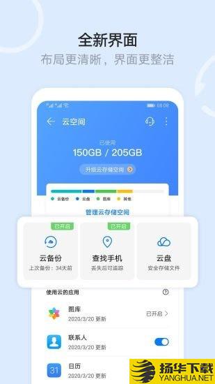 华为文件管理器下载最新版（暂无下载）_华为文件管理器app免费下载安装