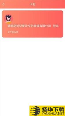 一众通下载最新版（暂无下载）_一众通app免费下载安装