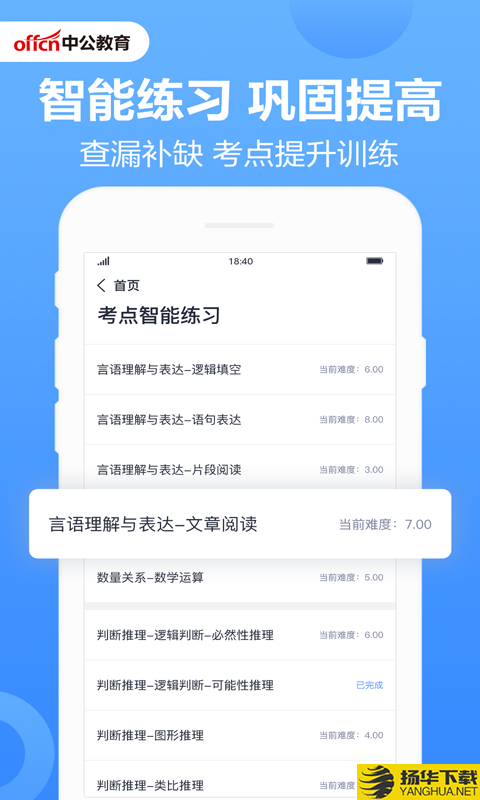 中公刷题下载最新版（暂无下载）_中公刷题app免费下载安装