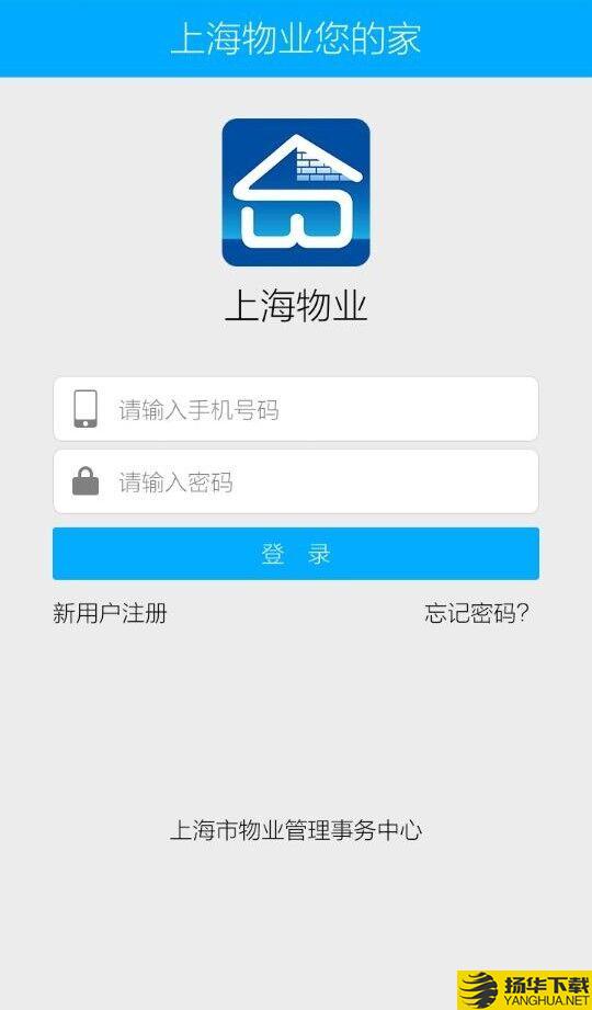 上海物业下载最新版（暂无下载）_上海物业app免费下载安装