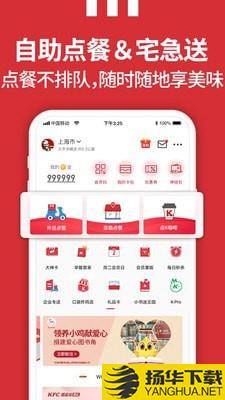 KFC(肯德基)下载最新版（暂无下载）_KFC(肯德基)app免费下载安装