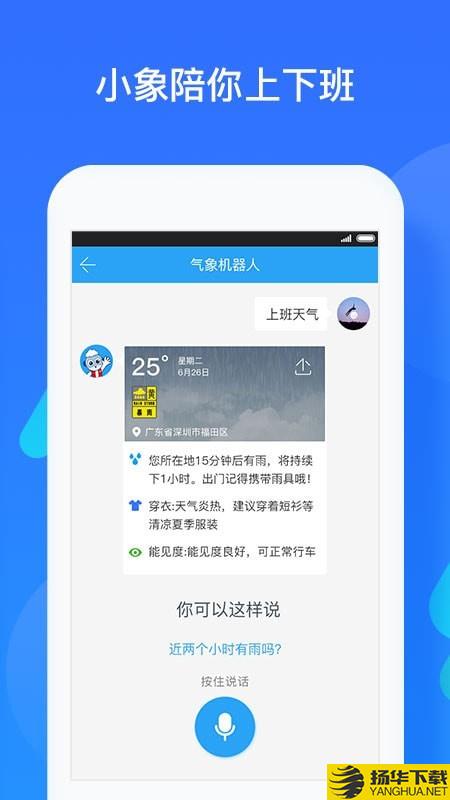 我的都市天气下载最新版（暂无下载）_我的都市天气app免费下载安装