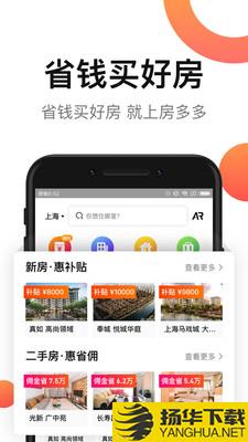 房多多下载最新版（暂无下载）_房多多app免费下载安装