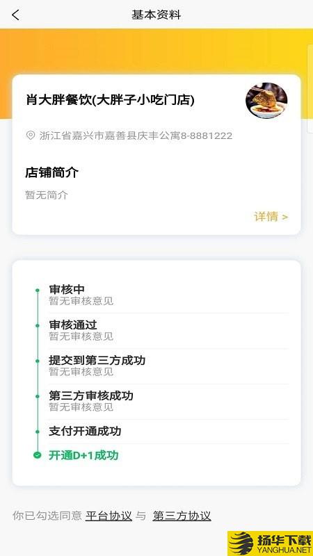 六掌柜商家版下载最新版（暂无下载）_六掌柜商家版app免费下载安装