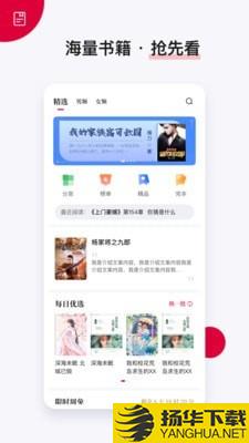 抢先阅读极速版下载最新版（暂无下载）_抢先阅读极速版app免费下载安装