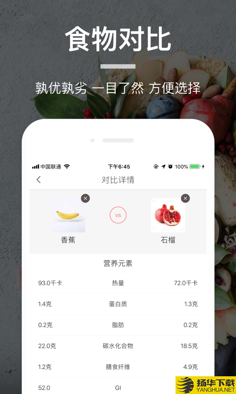 薄荷营养师下载最新版（暂无下载）_薄荷营养师app免费下载安装