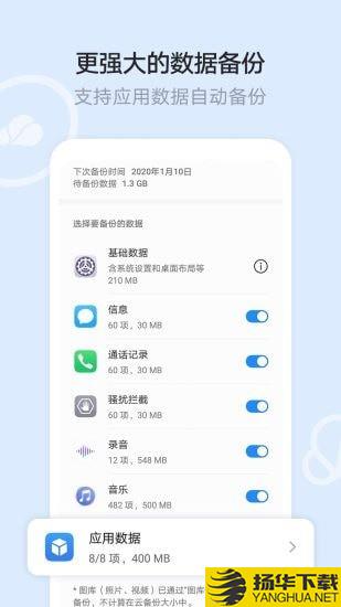 华为文件管理器下载最新版（暂无下载）_华为文件管理器app免费下载安装