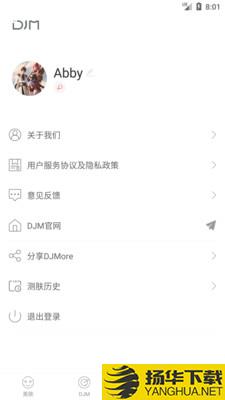 DJMore下载最新版（暂无下载）_DJMoreapp免费下载安装