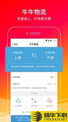 牛牛汽车下载最新版（暂无下载）_牛牛汽车app免费下载安装