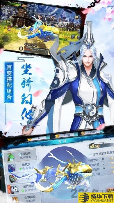 纵剑仙界之降魔录破解版下载