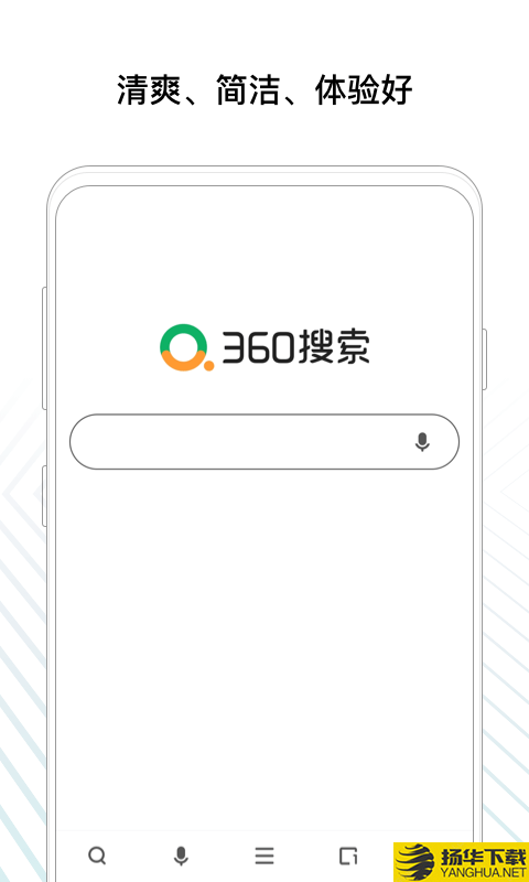 360搜索智能答题神器下载最新版（暂无下载）_360搜索智能答题神器app免费下载安装