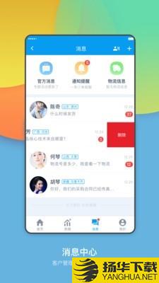 万选通企业端下载最新版（暂无下载）_万选通企业端app免费下载安装