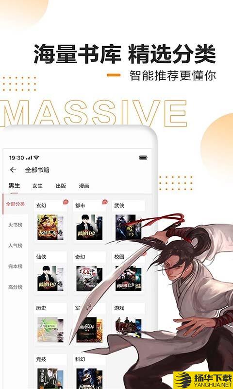 速看免费小说下载最新版（暂无下载）_速看免费小说app免费下载安装