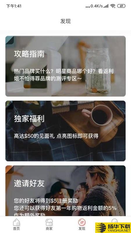 GoCashBack下载最新版（暂无下载）_GoCashBackapp免费下载安装