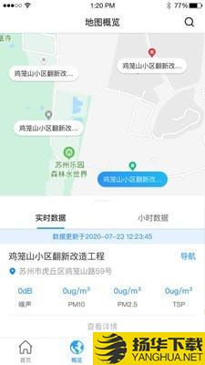 智慧城建下载最新版（暂无下载）_智慧城建app免费下载安装