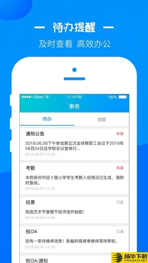 校檬下载最新版（暂无下载）_校檬app免费下载安装