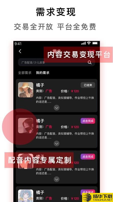 配音达人下载最新版（暂无下载）_配音达人app免费下载安装