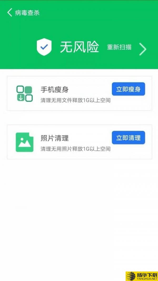 超牛清理大师下载最新版（暂无下载）_超牛清理大师app免费下载安装