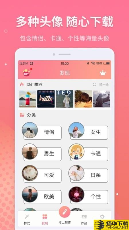 情侣头像下载最新版（暂无下载）_情侣头像app免费下载安装