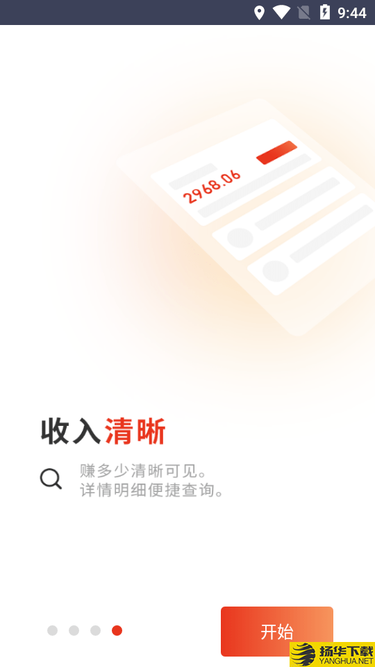 万顺福快运下载最新版（暂无下载）_万顺福快运app免费下载安装