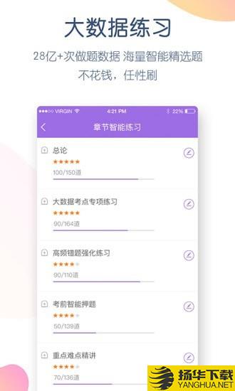 消防工程师万题库下载最新版（暂无下载）_消防工程师万题库app免费下载安装