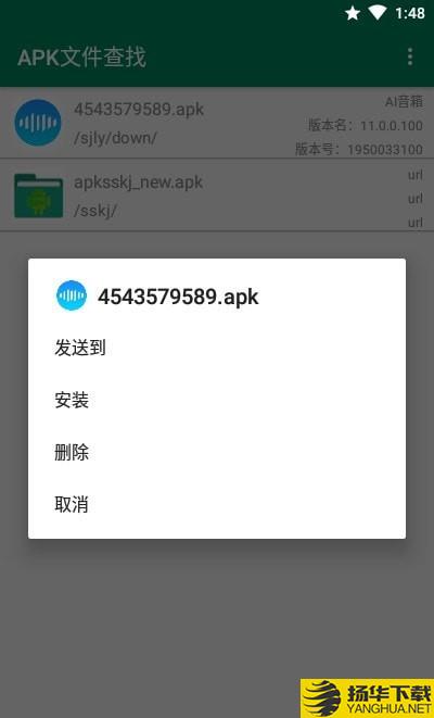 APK文件查找器下载最新版（暂无下载）_APK文件查找器app免费下载安装