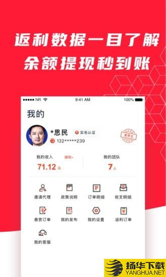 易推下载最新版（暂无下载）_易推app免费下载安装