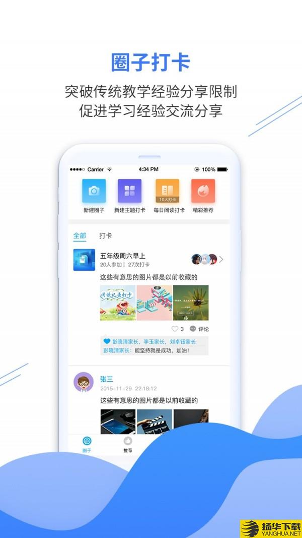 亿谷智慧校园下载最新版（暂无下载）_亿谷智慧校园app免费下载安装