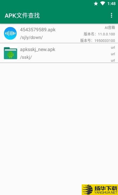 APK文件查找器下载最新版（暂无下载）_APK文件查找器app免费下载安装