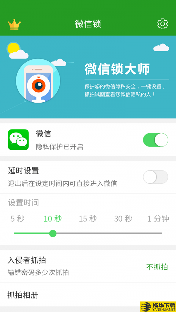 微信软件锁下载最新版（暂无下载）_微信软件锁app免费下载安装