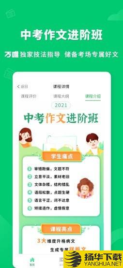 万唯中考网课下载最新版（暂无下载）_万唯中考网课app免费下载安装